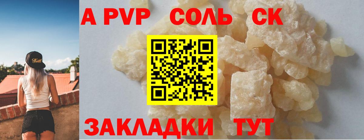 А ПВП крисы CK  APVP VHQ  Вход с VPN  цена наркотик  Искитим 