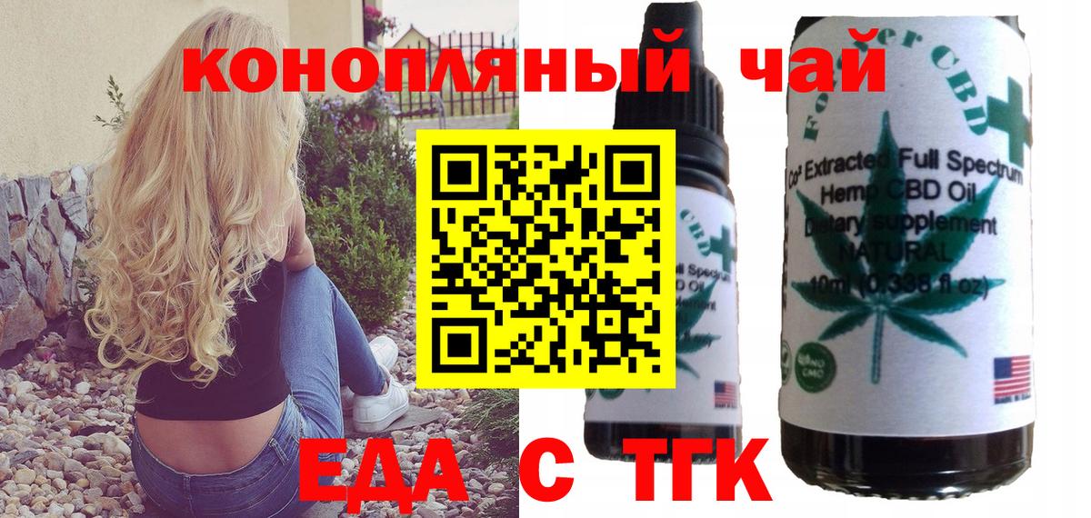 Canna-Cookies марихуана  Вход с VPN  Искитим 