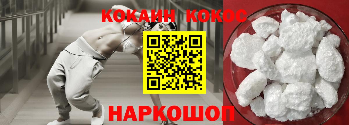 КОКАИН Перу Искитим