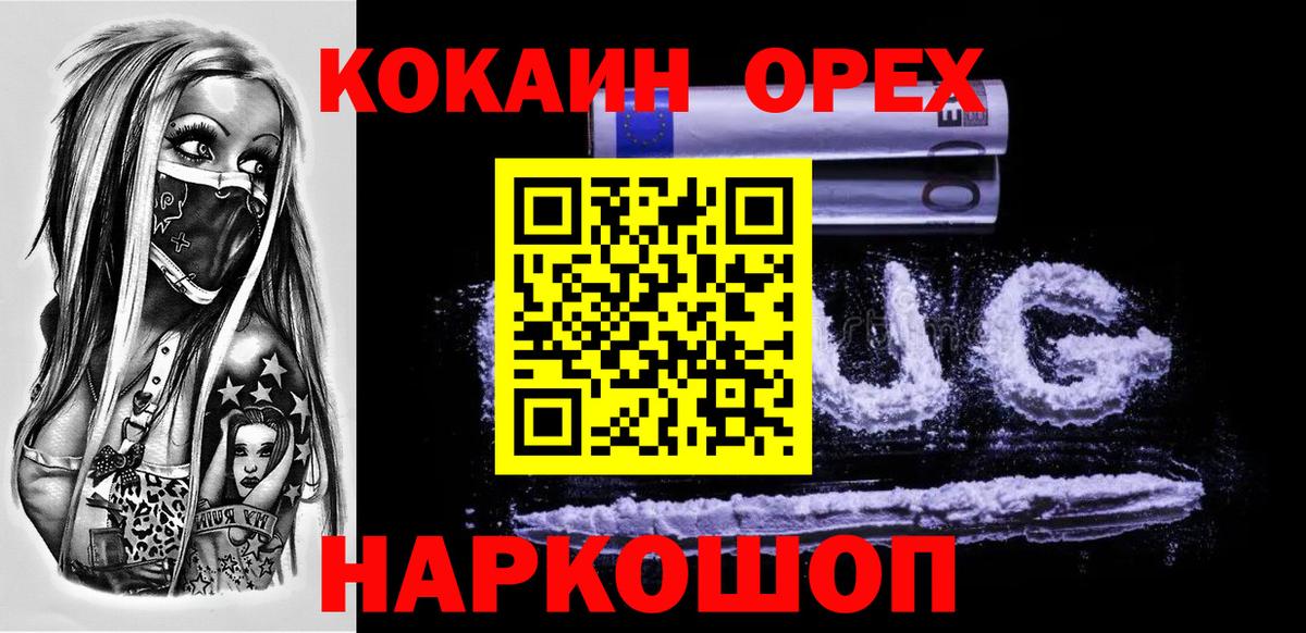 Искитим  COCAIN Перу  Кокаин 99%  купить закладку  Вход с VPN 