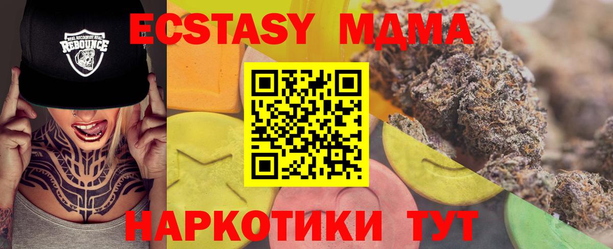 Экстази mix Искитим
