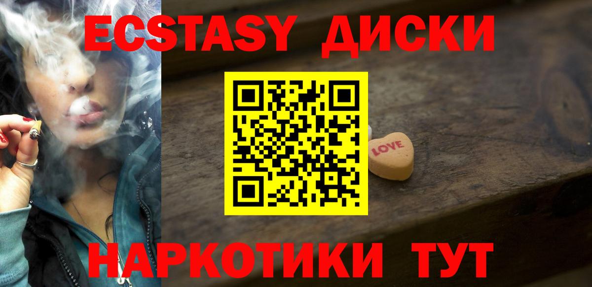 Экстази TESLA  продажа наркотиков  Ecstasy диски  Искитим  Вход с VPN 
