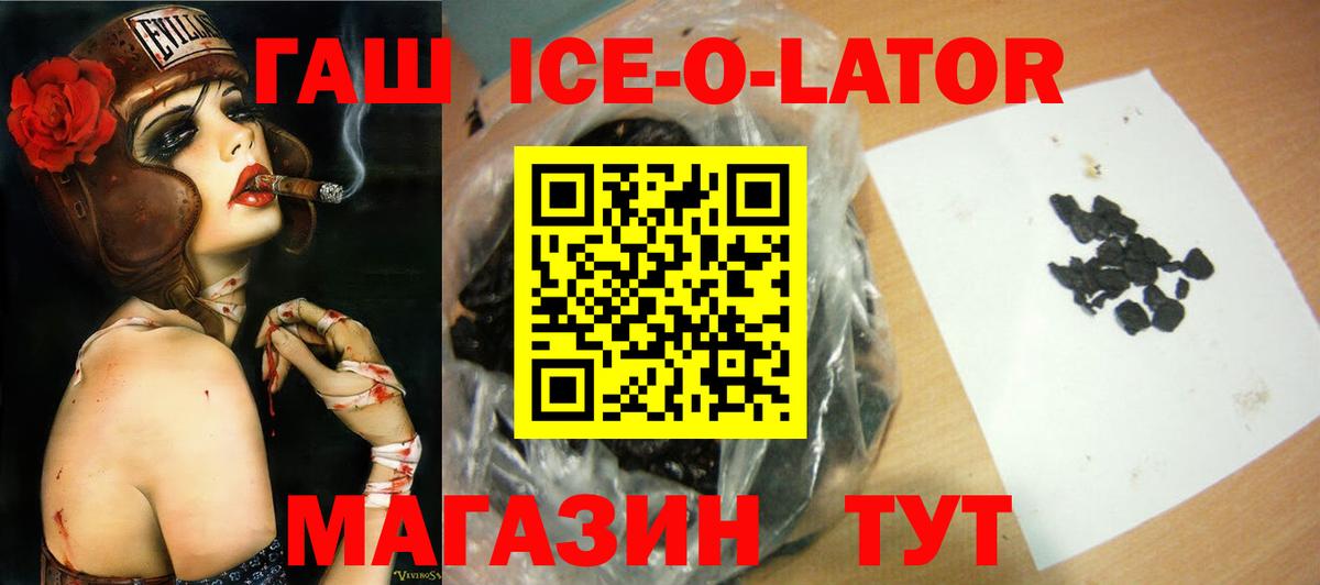 Искитим  ГАШ Premium  Вход с VPN  ГАШ  ГАШИШ индика сатива 