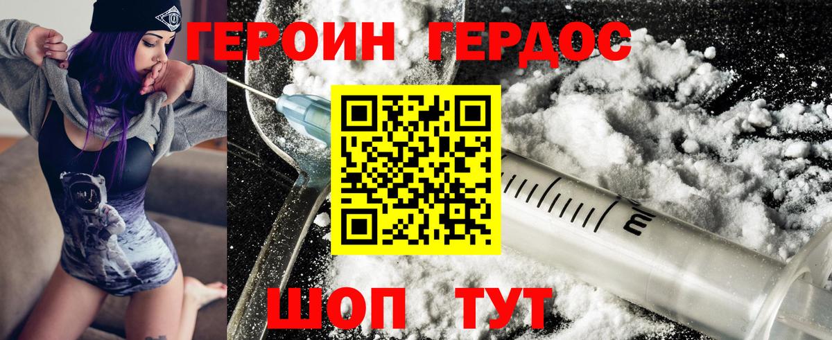Героин VHQ  Героин  Искитим  Вход с VPN 