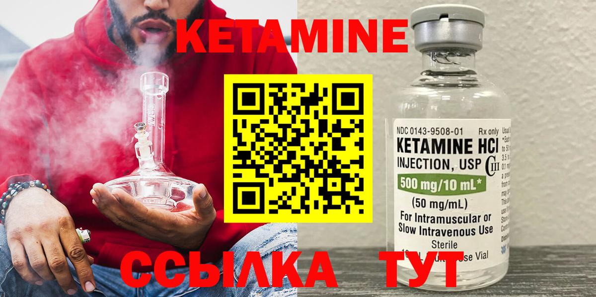 Искитим  Кетамин VHQ  КЕТАМИН VHQ  Вход с VPN 