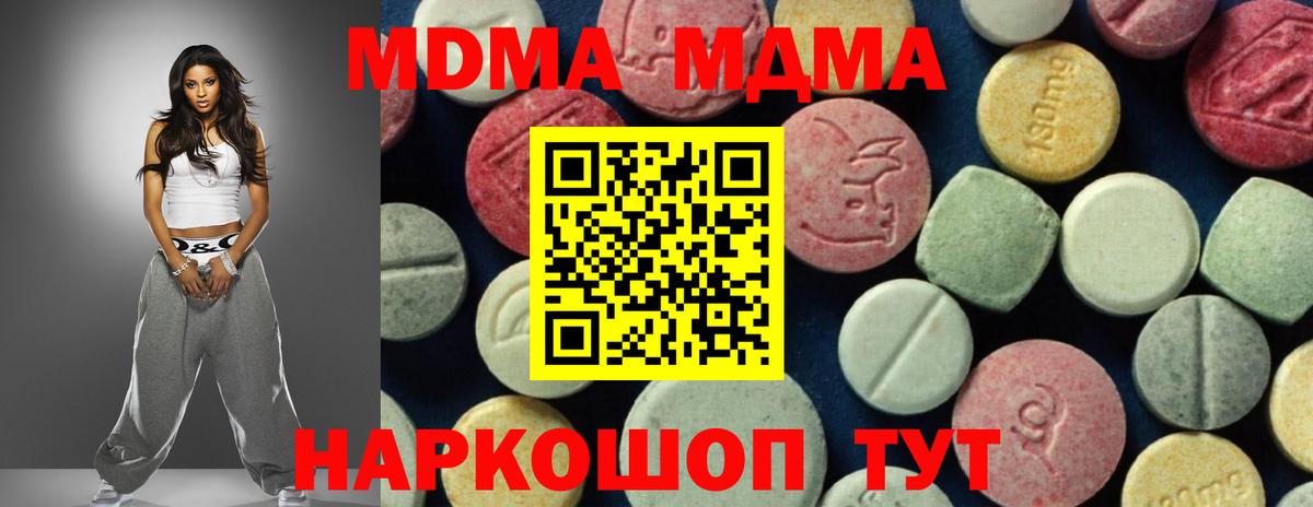 МДМА молли  MDMA Molly  Искитим  Вход с VPN 