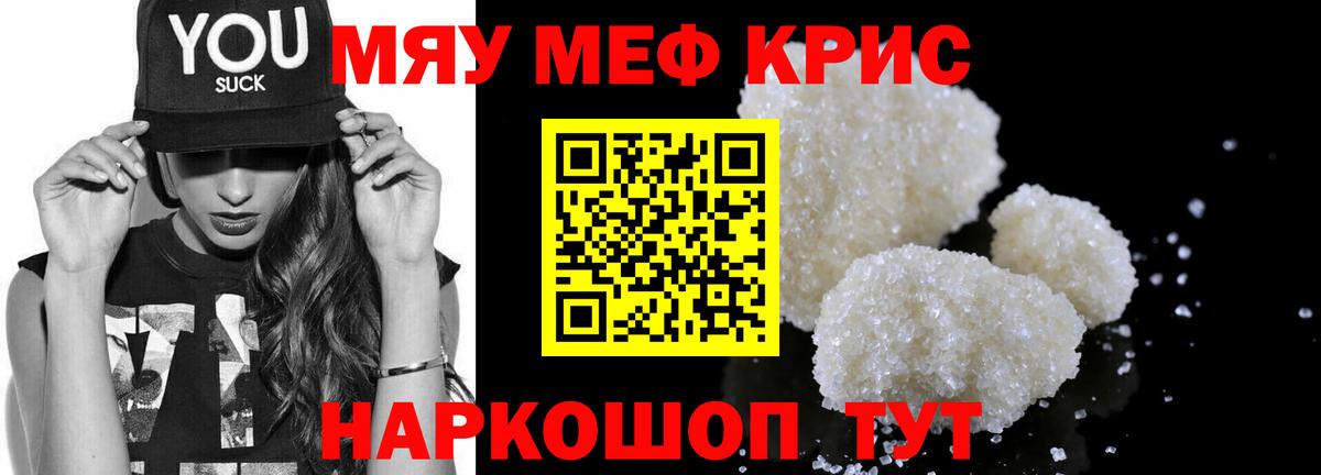 Меф  Искитим