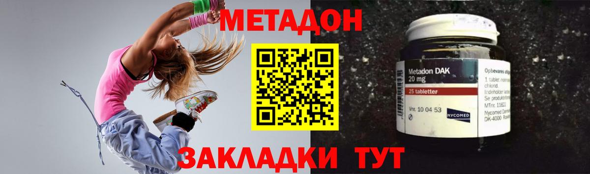 Искитим  Метадон кристалл  Вход с VPN  МЕТАДОН methadone 