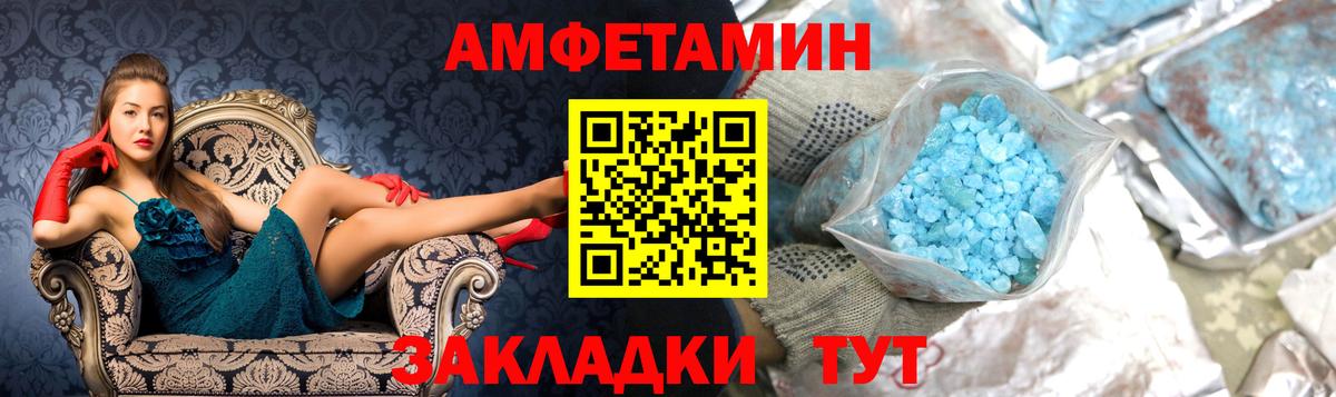 Первитин мет Искитим