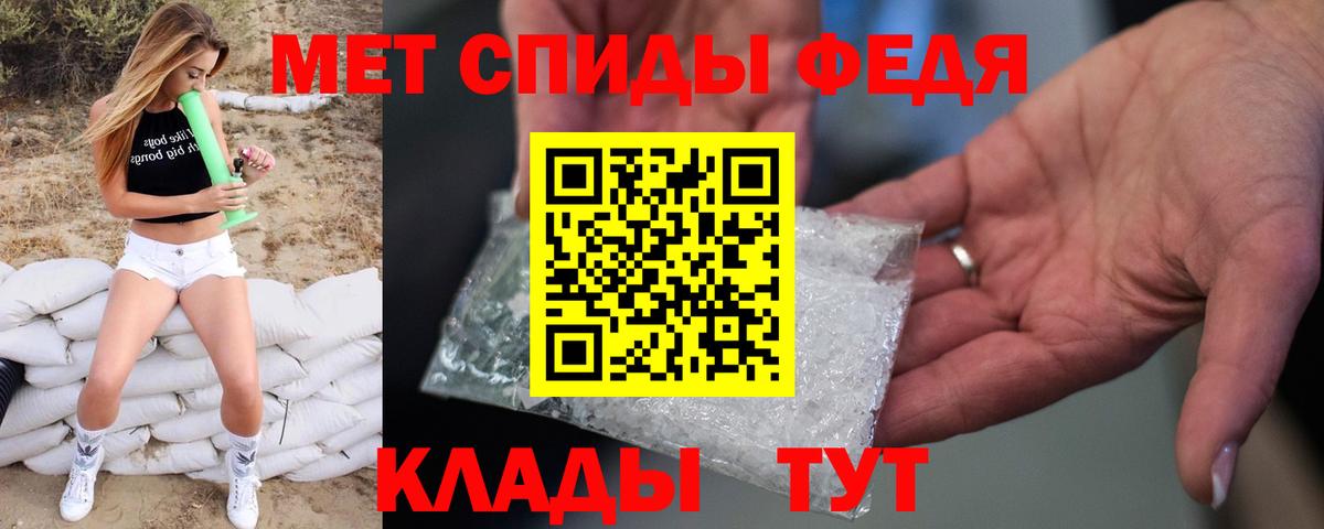 Первитин Декстрометамфетамин 99.9%  Вход с VPN  Искитим 