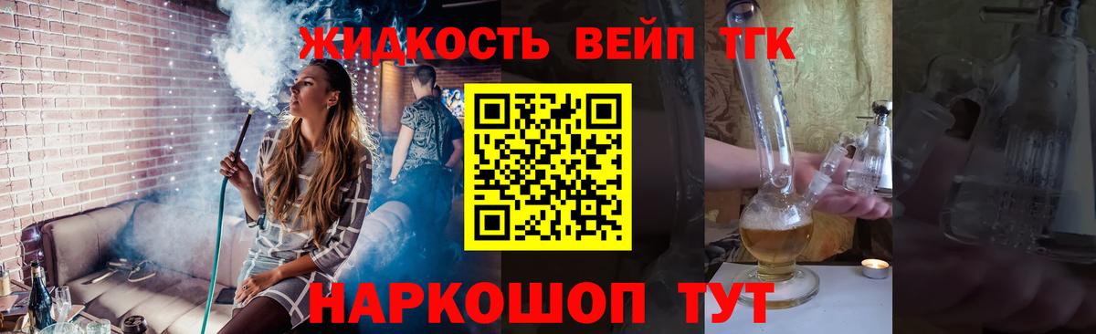 Дистиллят ТГК концентрат Искитим