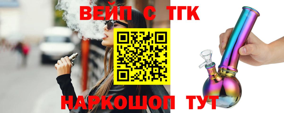 Искитим  Дистиллят ТГК THC oil  Вход с VPN 